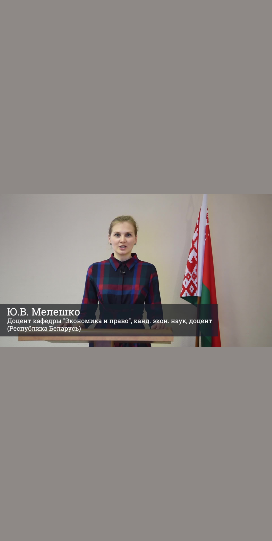 BNTU 3.3 UKR - Цифровізация як інструмент реалізації концепції циклічної економіки