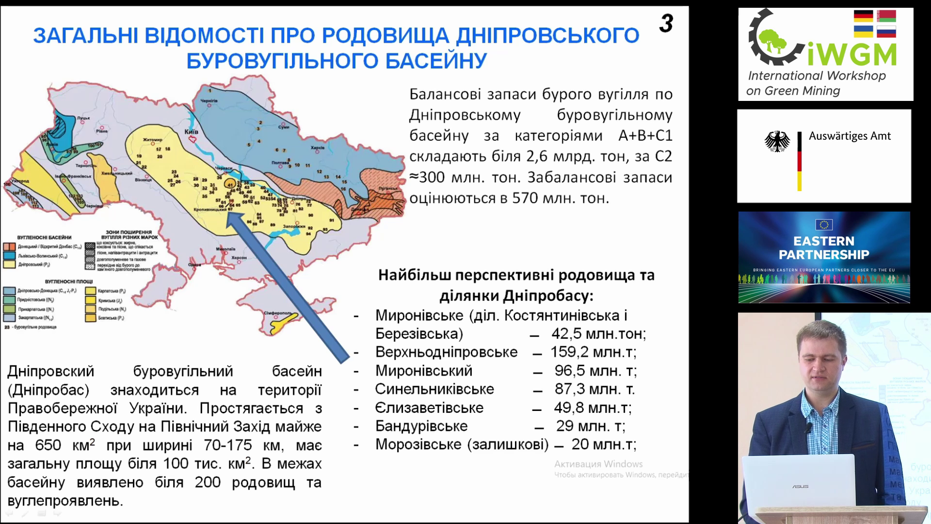 Dnipro 1.2 DE - Rekultivierung von Tagebauen des Dnjepr-Braunkohlebeckens